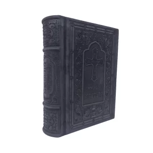 Sfânta Scriptură (Biblia) Serie - imagine 7