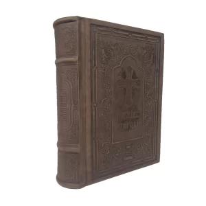 Sfânta Scriptură (Biblia) Serie - imagine 4