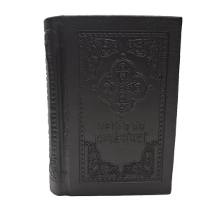 Alternative view of Carte de Rugaciuni B7 Premium